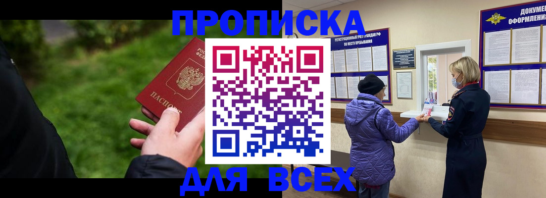 временная регистрация гарантия в Пласте