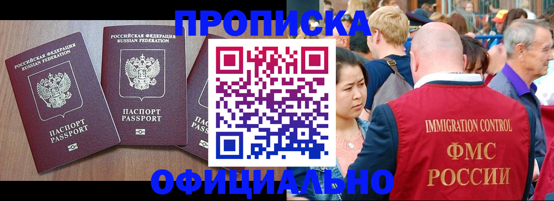 временная регистрация адрес в Пласте